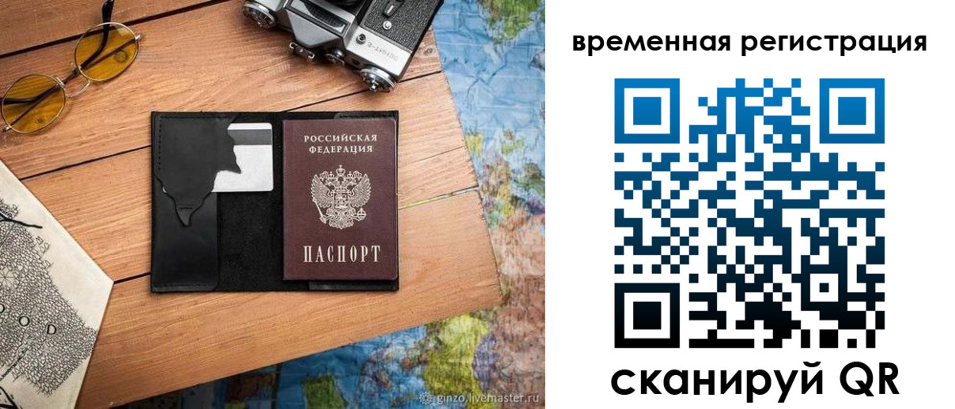 прописка в квартире в Новодвинске