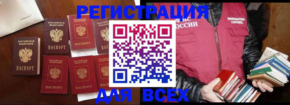 регистрация в Новодвинске